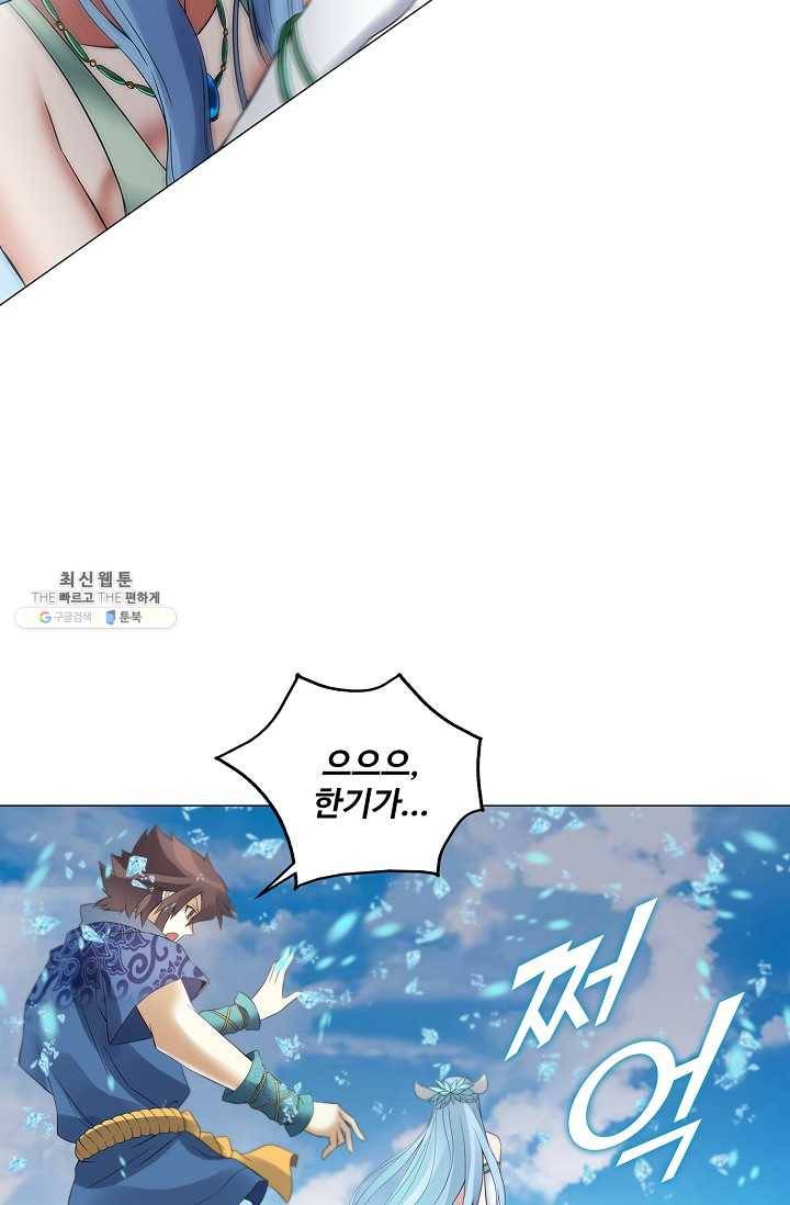 천신결 76화 49