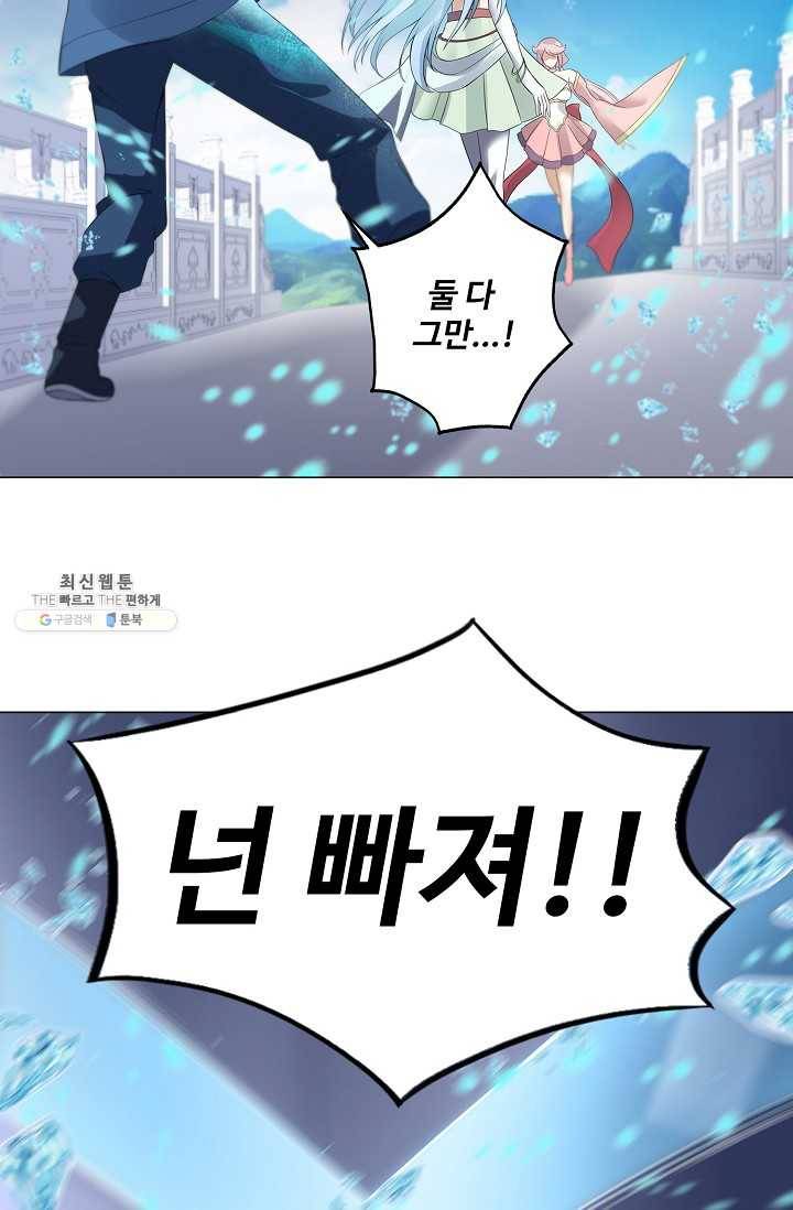 천신결 76화 50