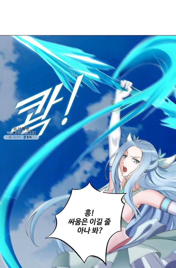 천신결 76화 55