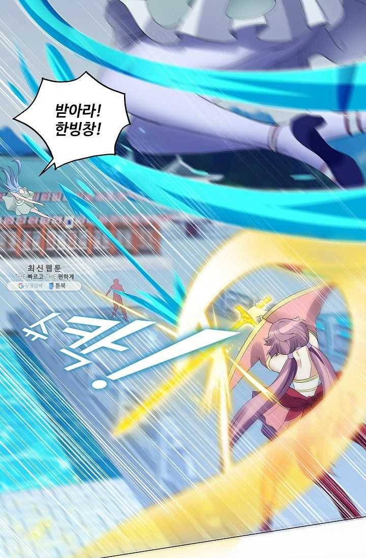 천신결 76화 56