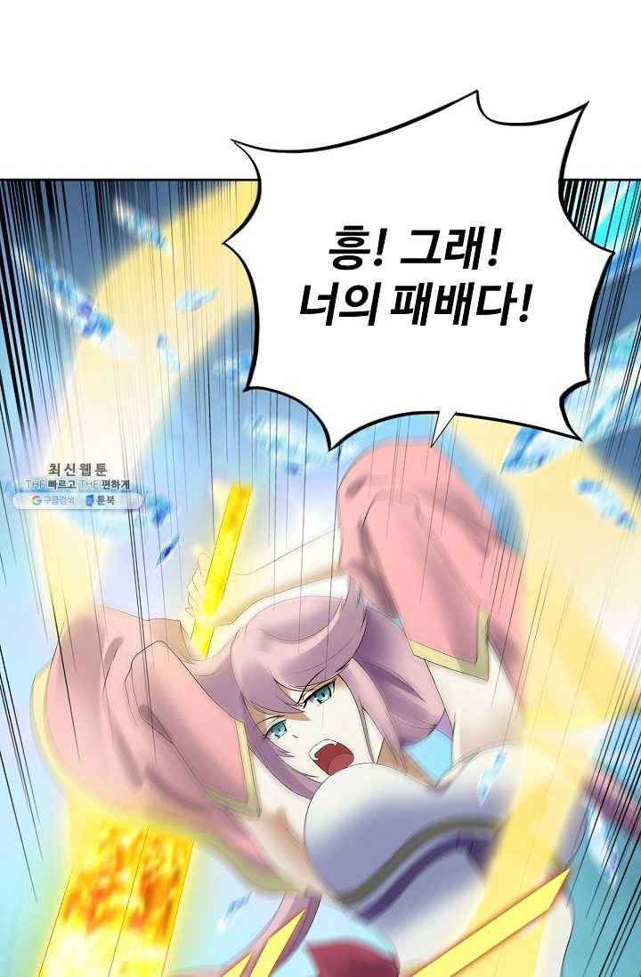 천신결 76화 62