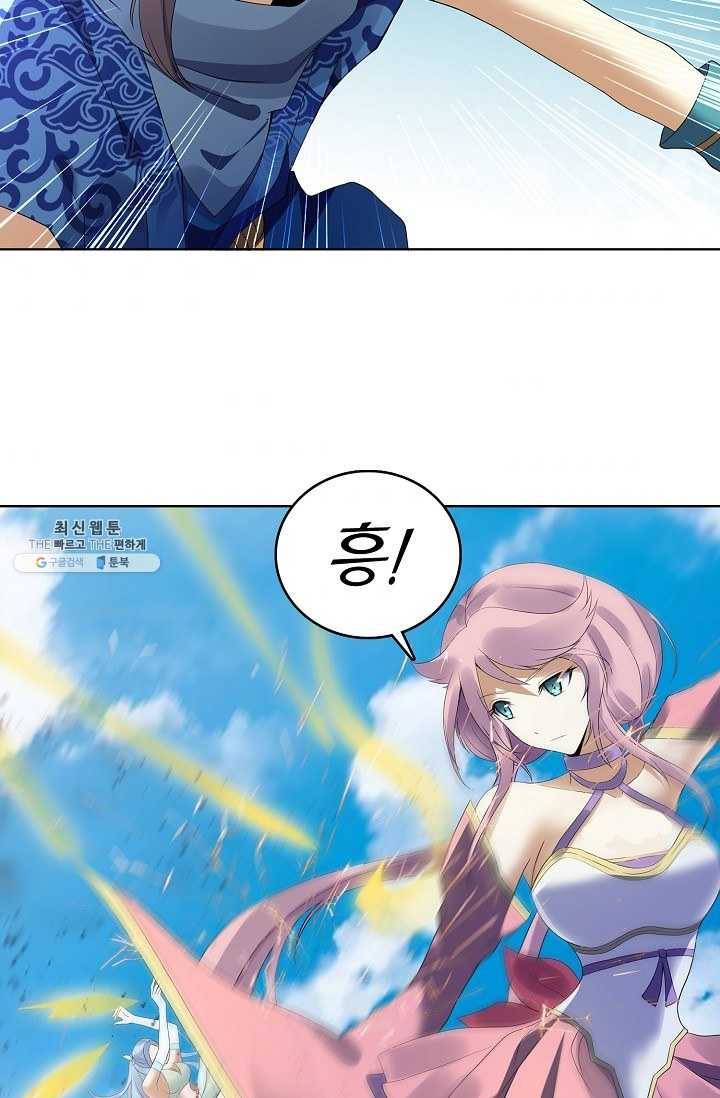 천신결 76화 65