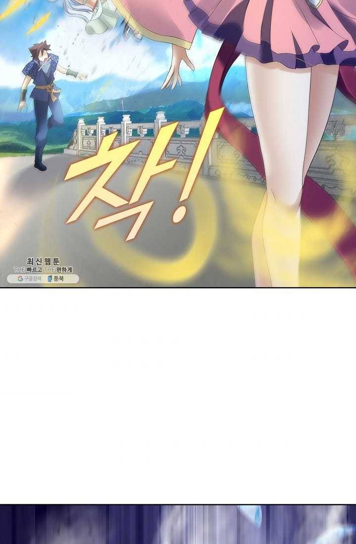 천신결 76화 66