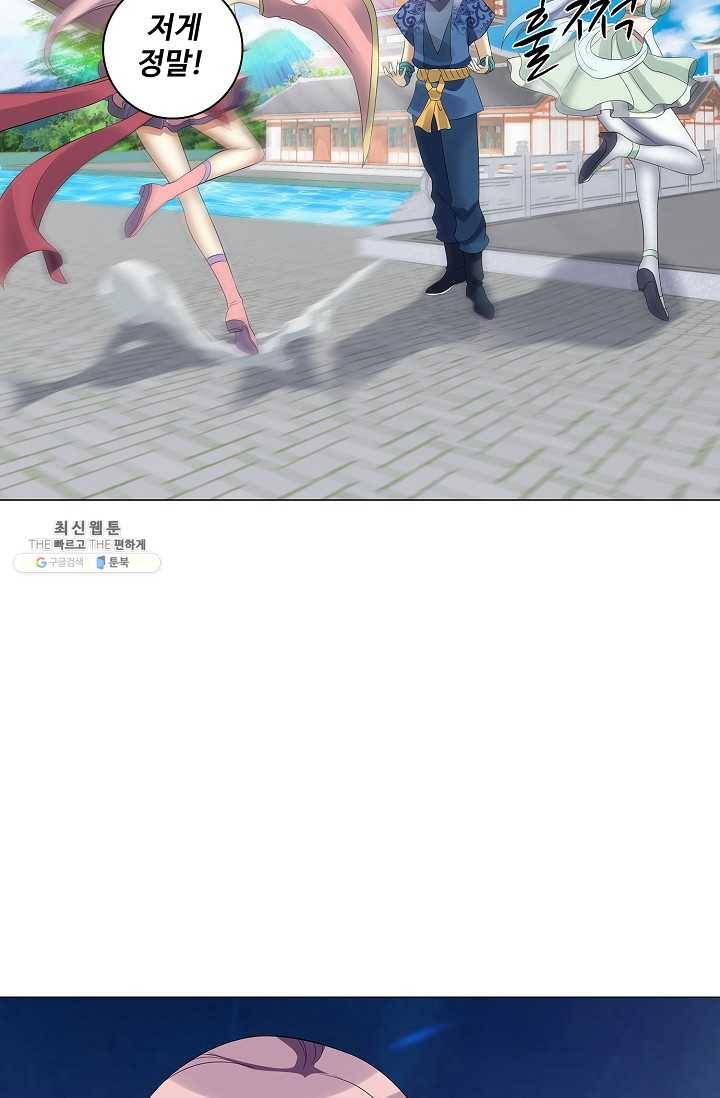 천신결 76화 70