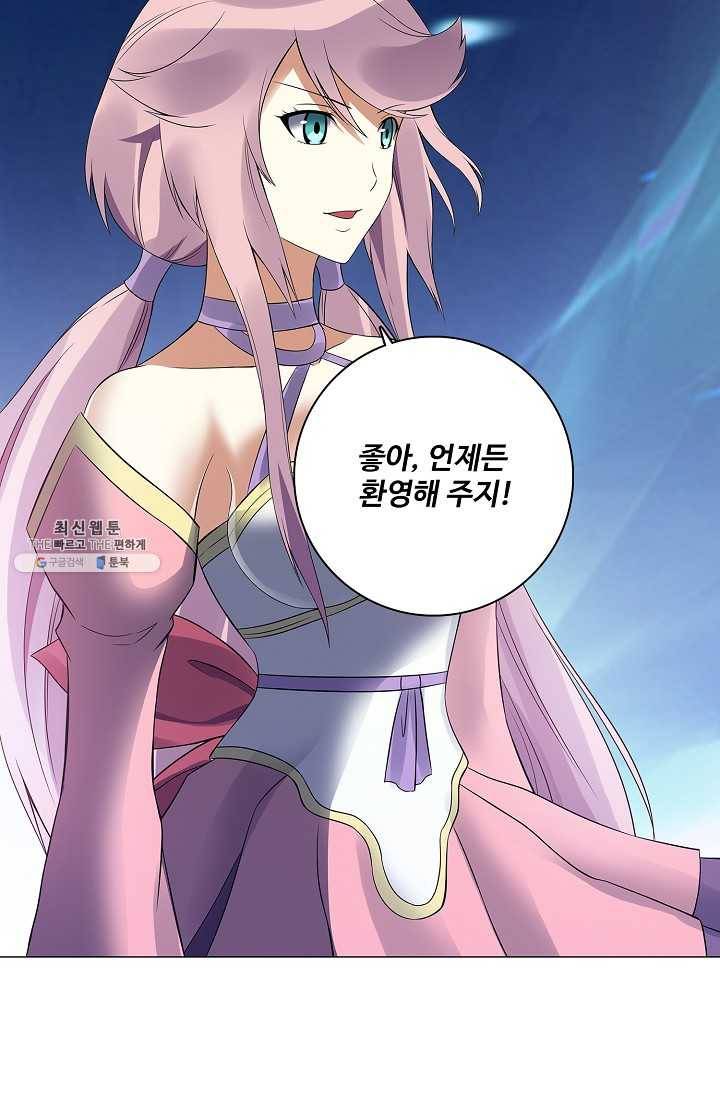 천신결 76화 71