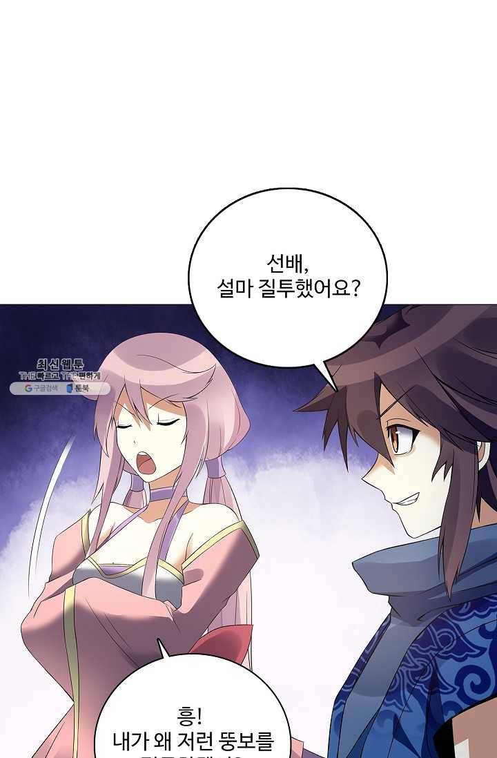 천신결 76화 72