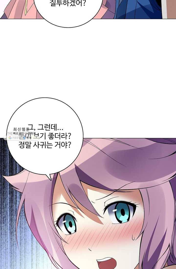 천신결 76화 73