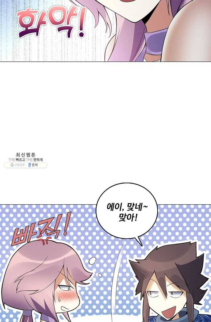 천신결 76화 74