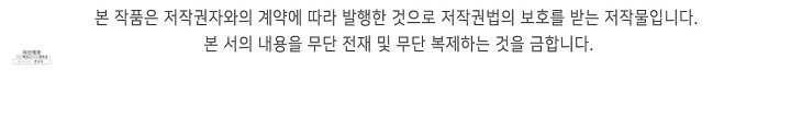 천신결 76화 77
