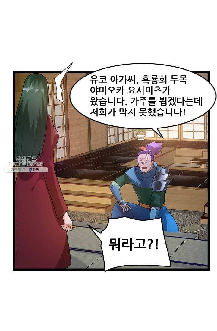 도시의 전설:62화 1