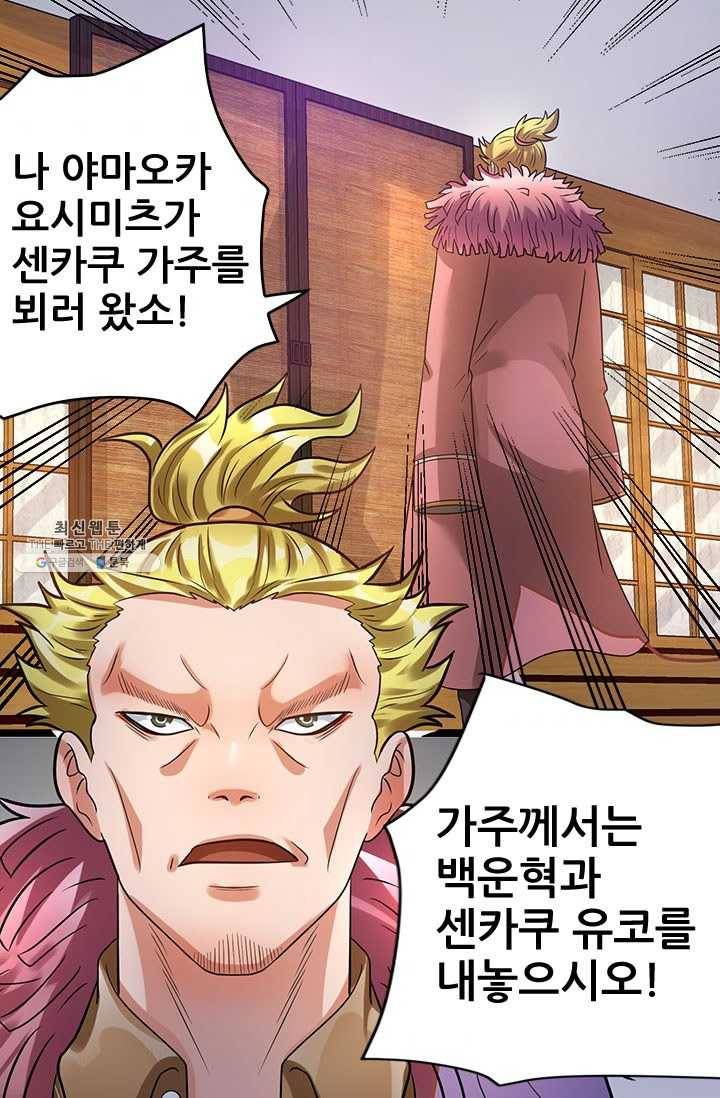 도시의 전설:62화 2