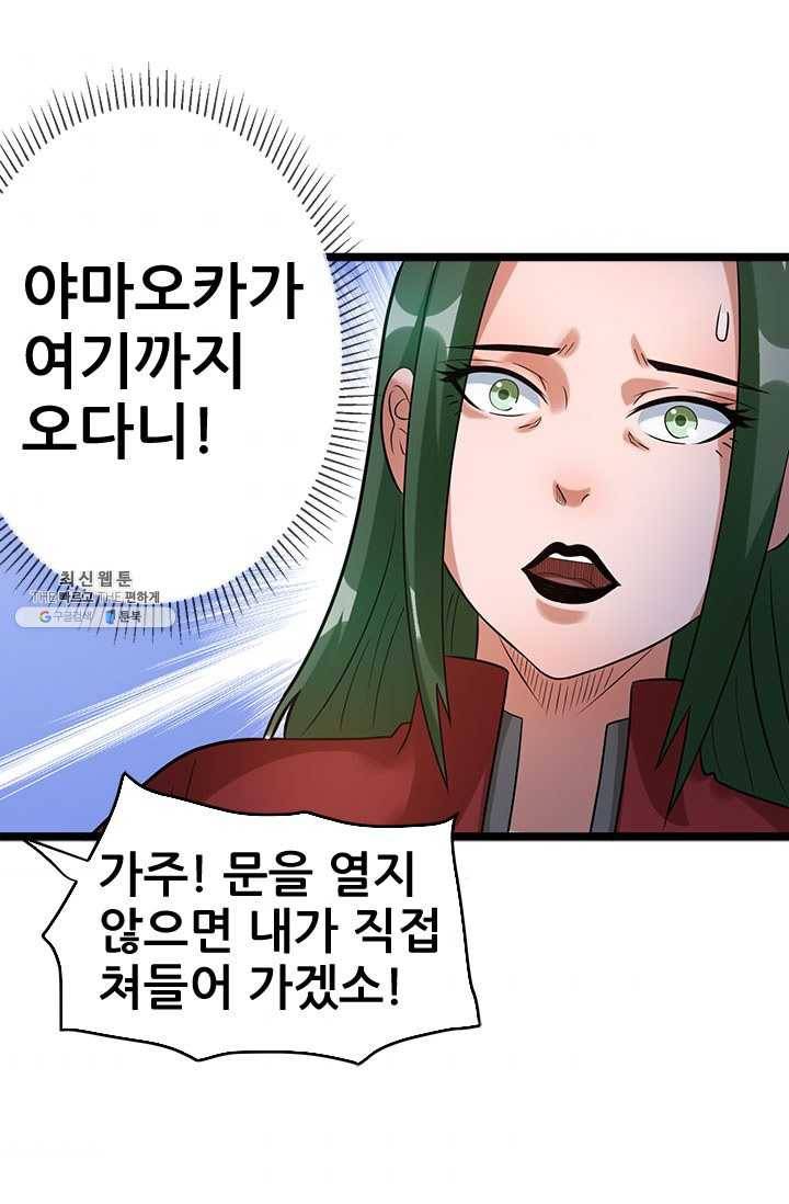 도시의 전설:62화 3