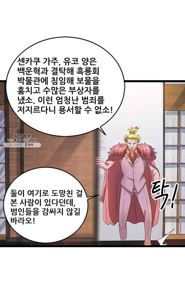 도시의 전설:62화 5