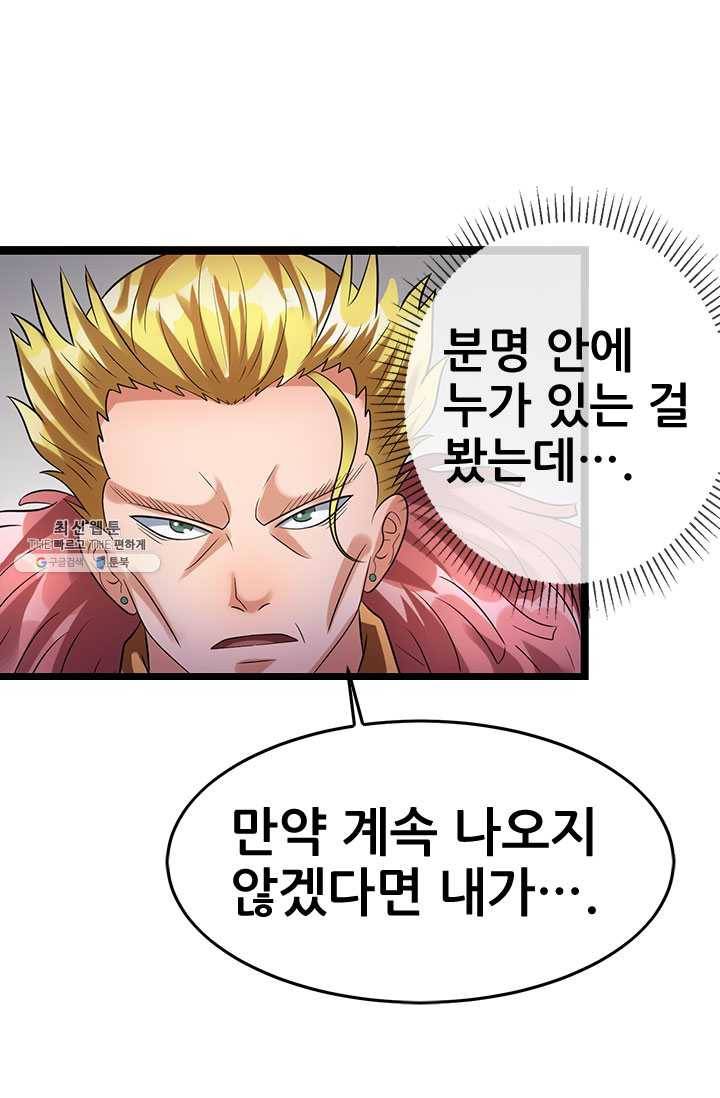 도시의 전설:62화 6