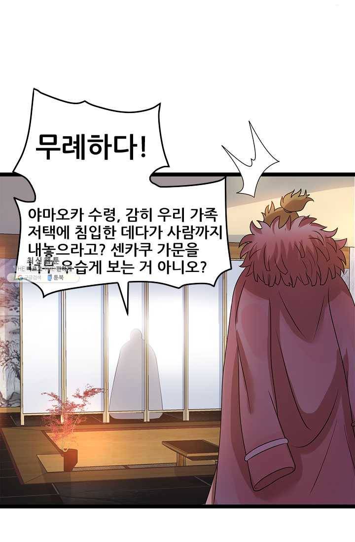 도시의 전설:62화 7