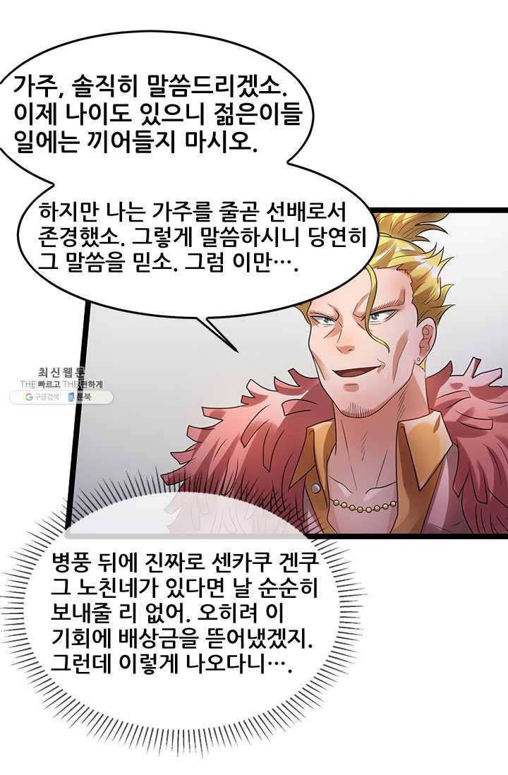 도시의 전설:62화 8