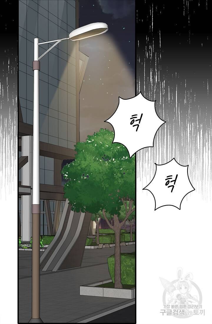 일진에게 찍혔을 때 63화 2