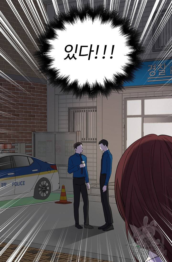일진에게 찍혔을 때 63화 7