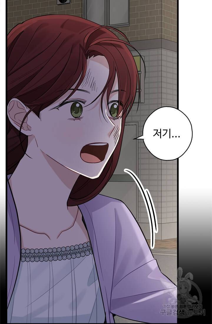 일진에게 찍혔을 때 63화 9