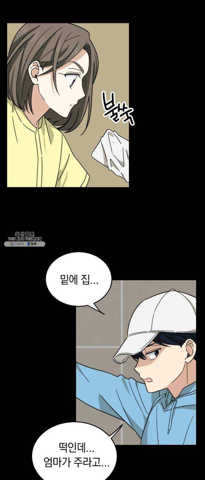 동생친구 10화 2
