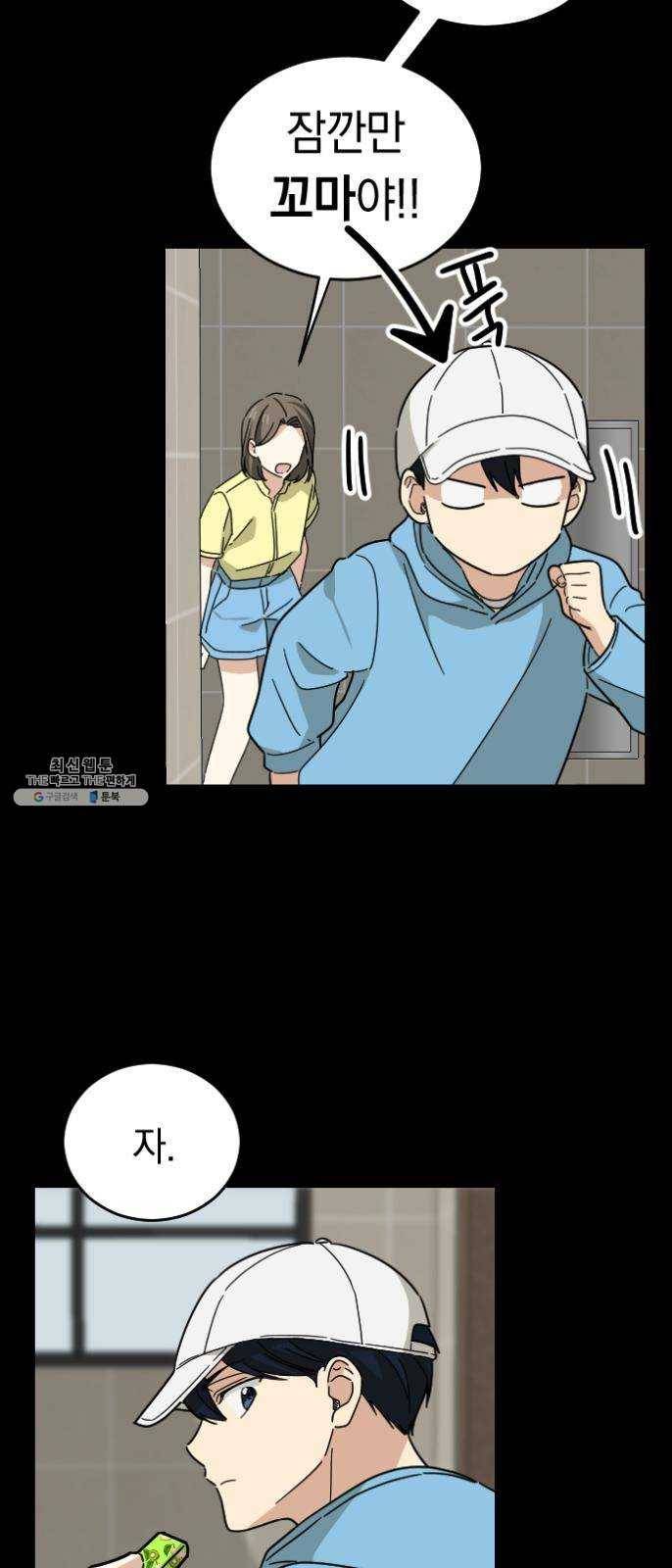 동생친구 10화 6