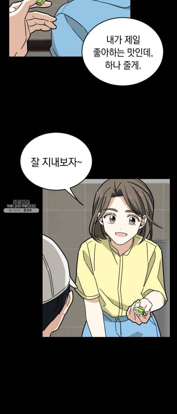 동생친구 10화 7