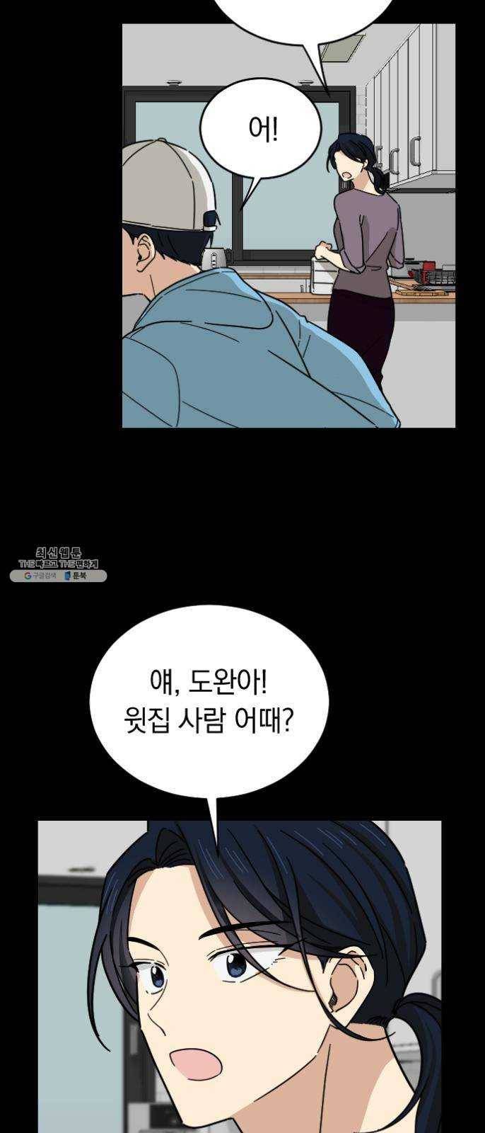 동생친구 10화 10