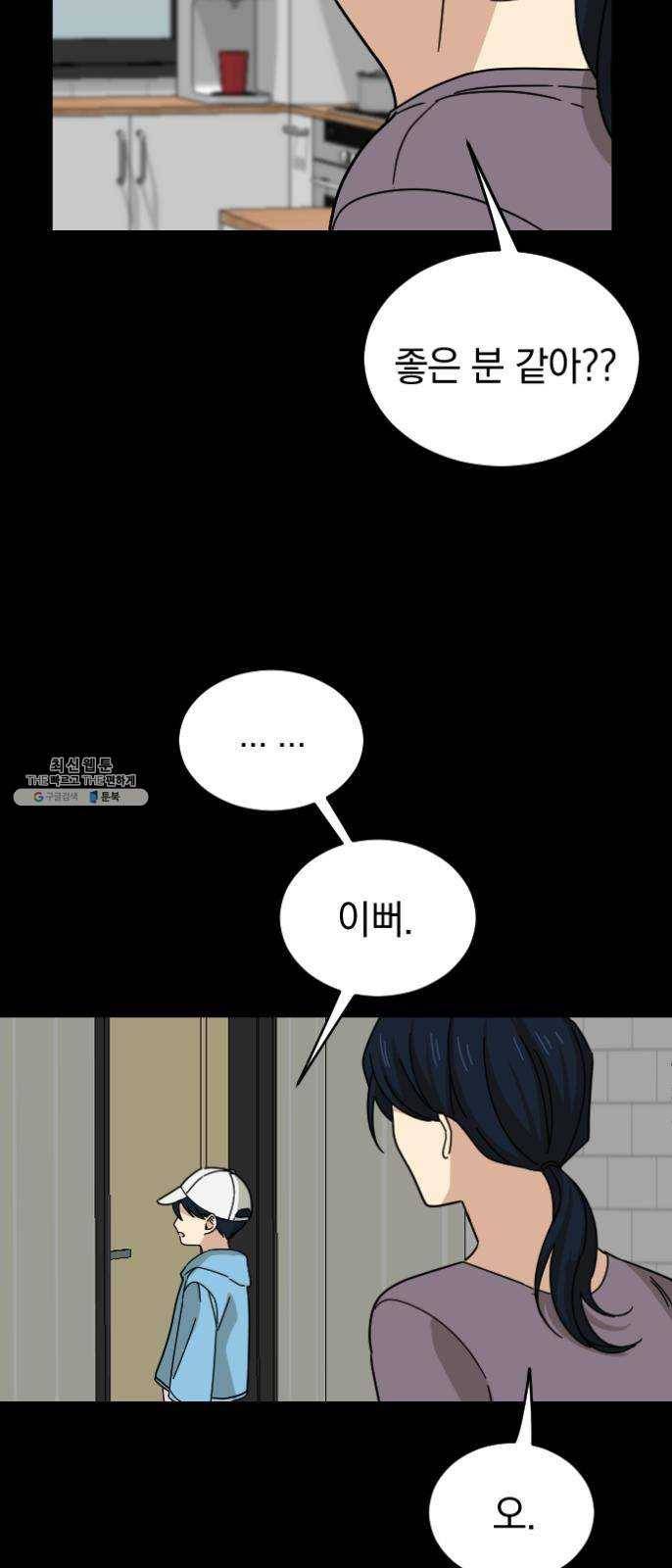 동생친구 10화 11