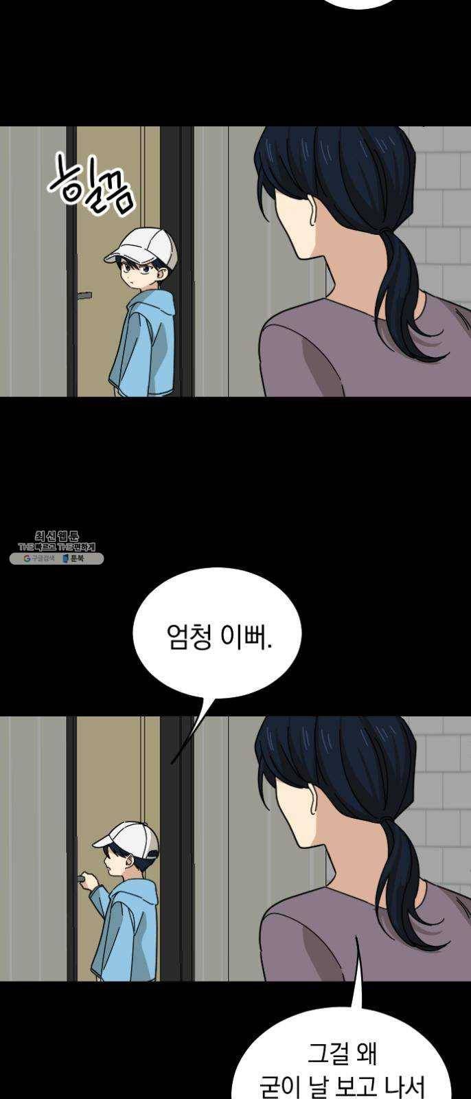 동생친구 10화 12
