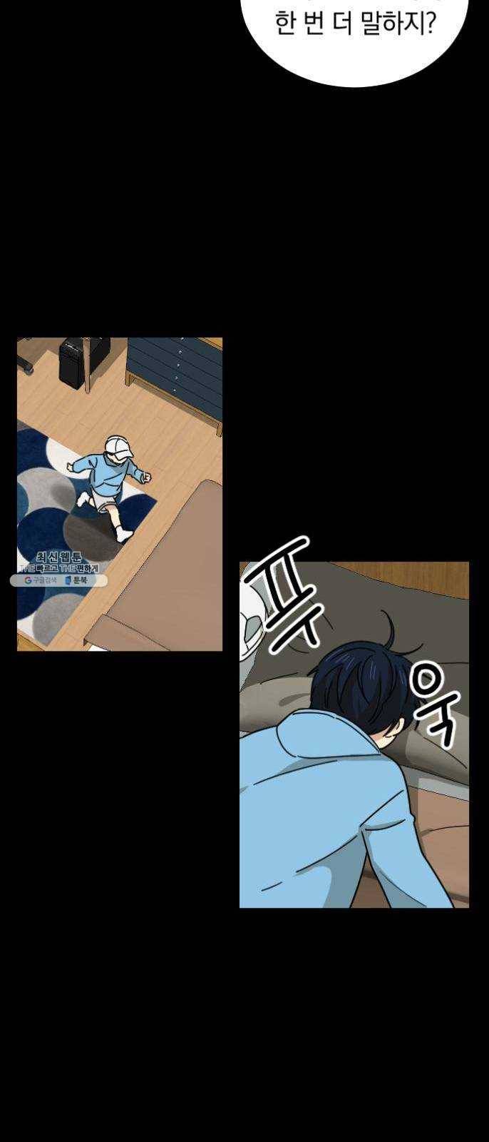 동생친구 10화 13