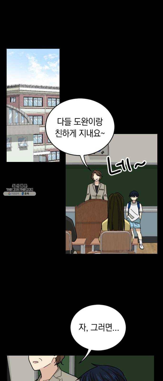 동생친구 10화 15