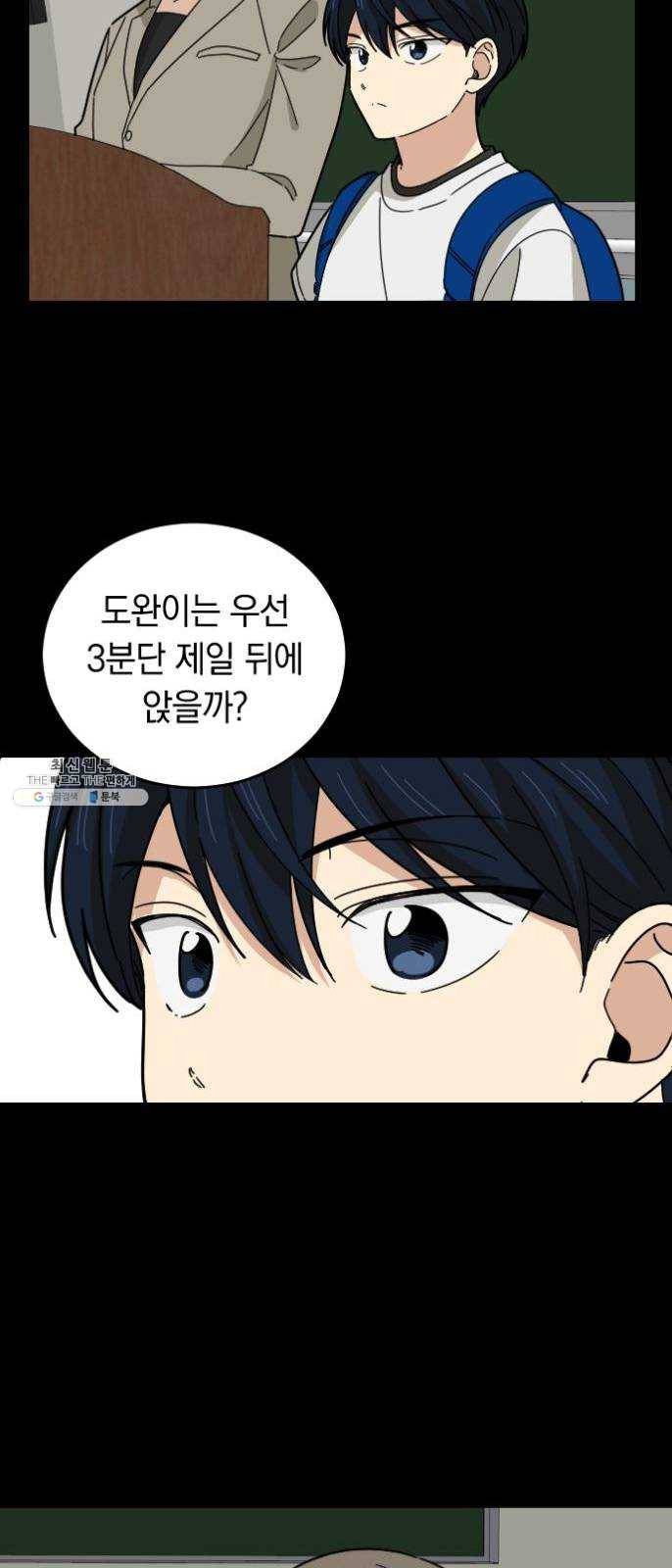 동생친구 10화 16
