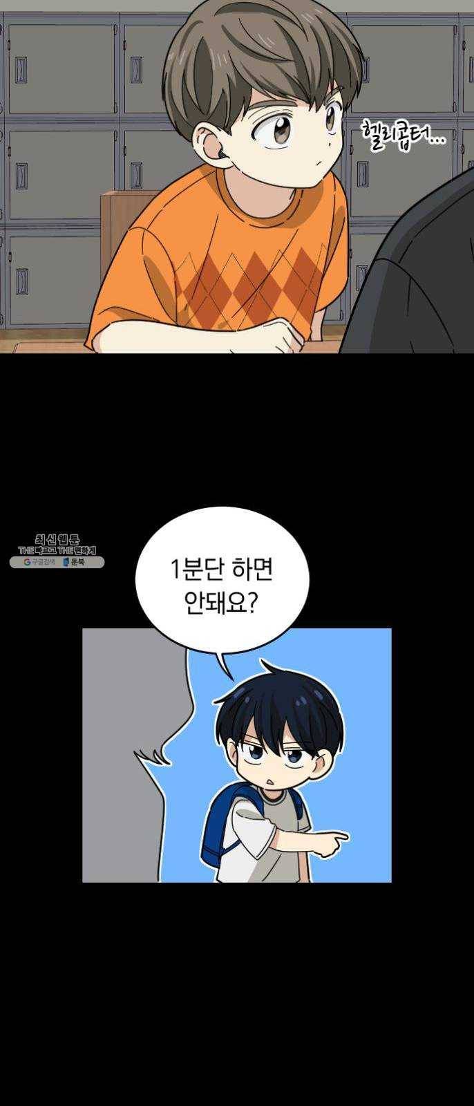 동생친구 10화 17