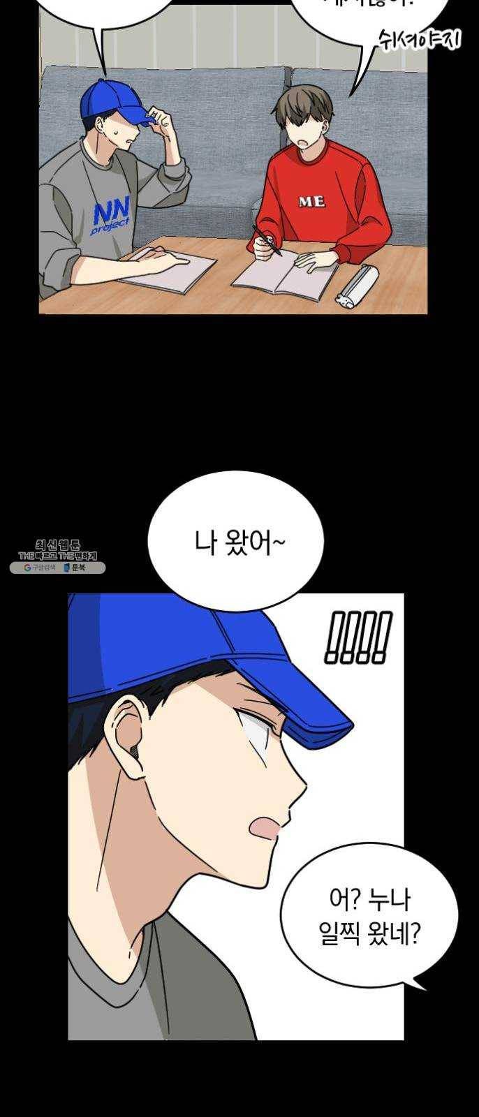 동생친구 10화 21