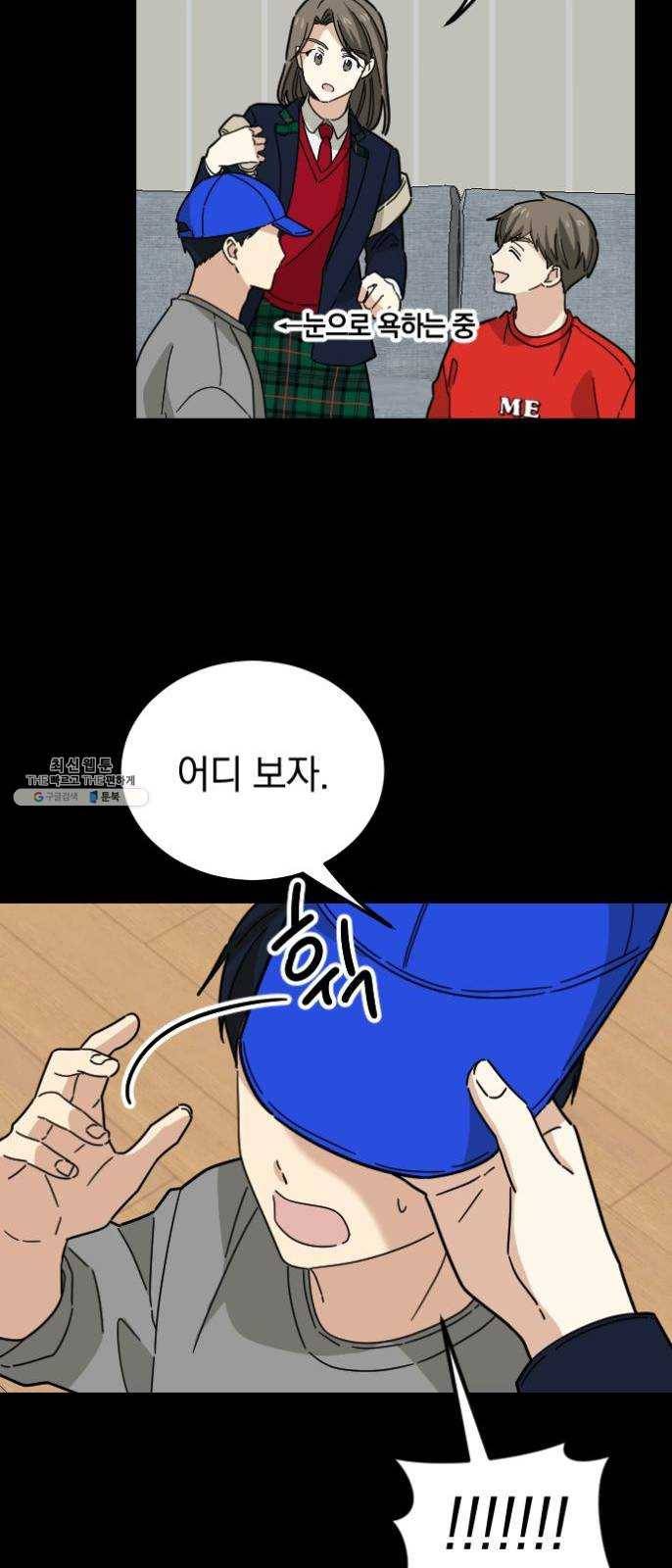 동생친구 10화 23