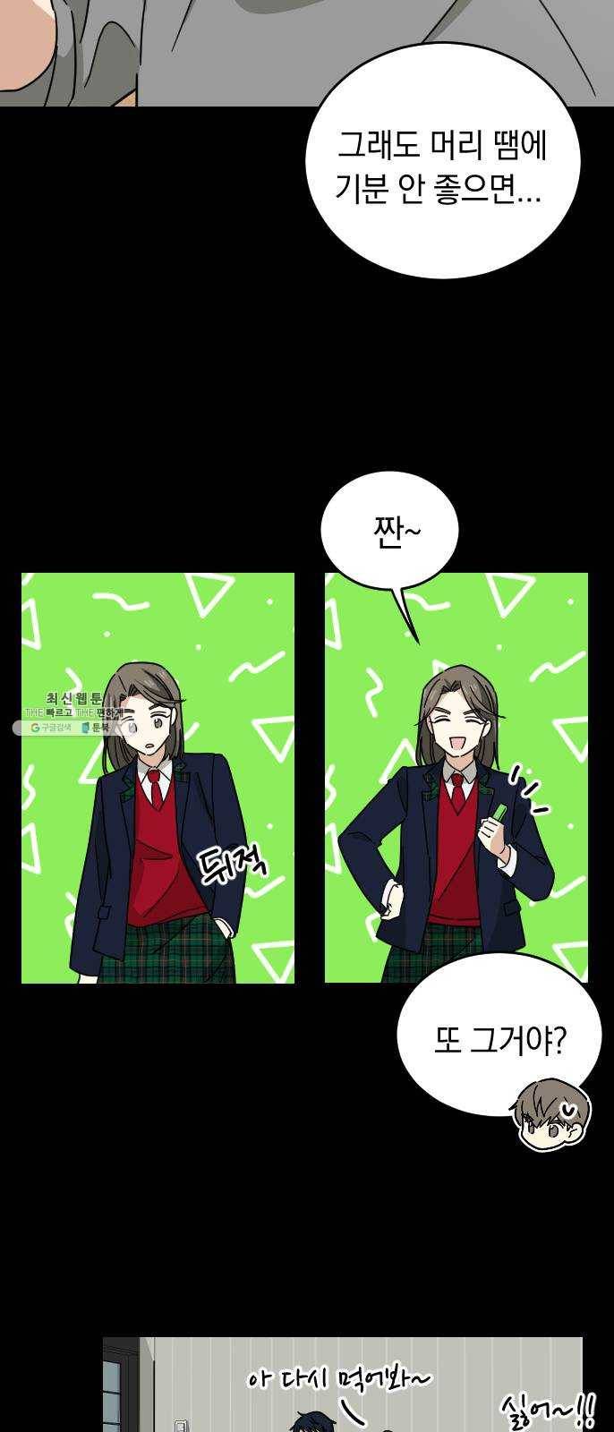 동생친구 10화 26