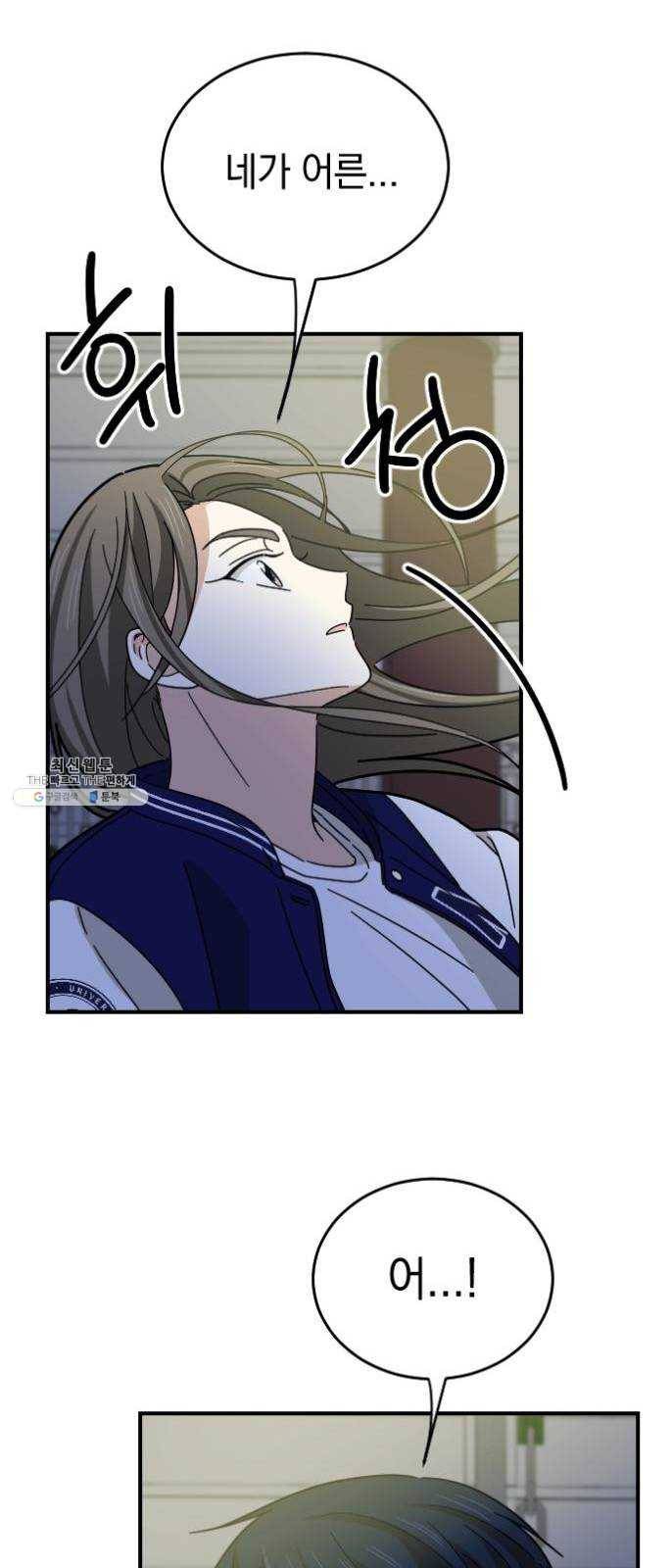 동생친구 10화 42