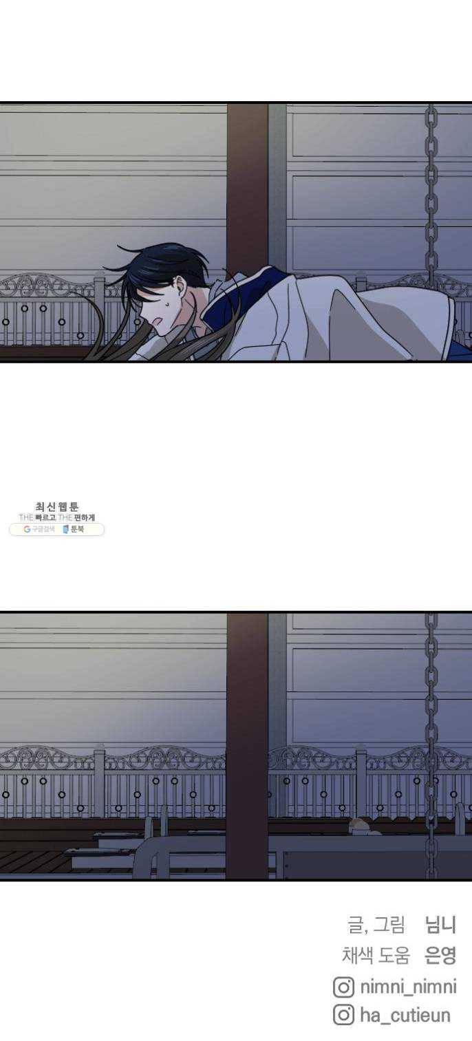 동생친구 10화 44