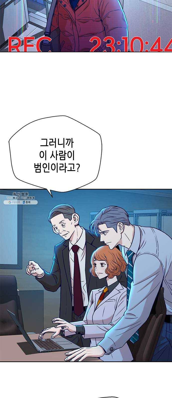 판사 이한영 26화 2