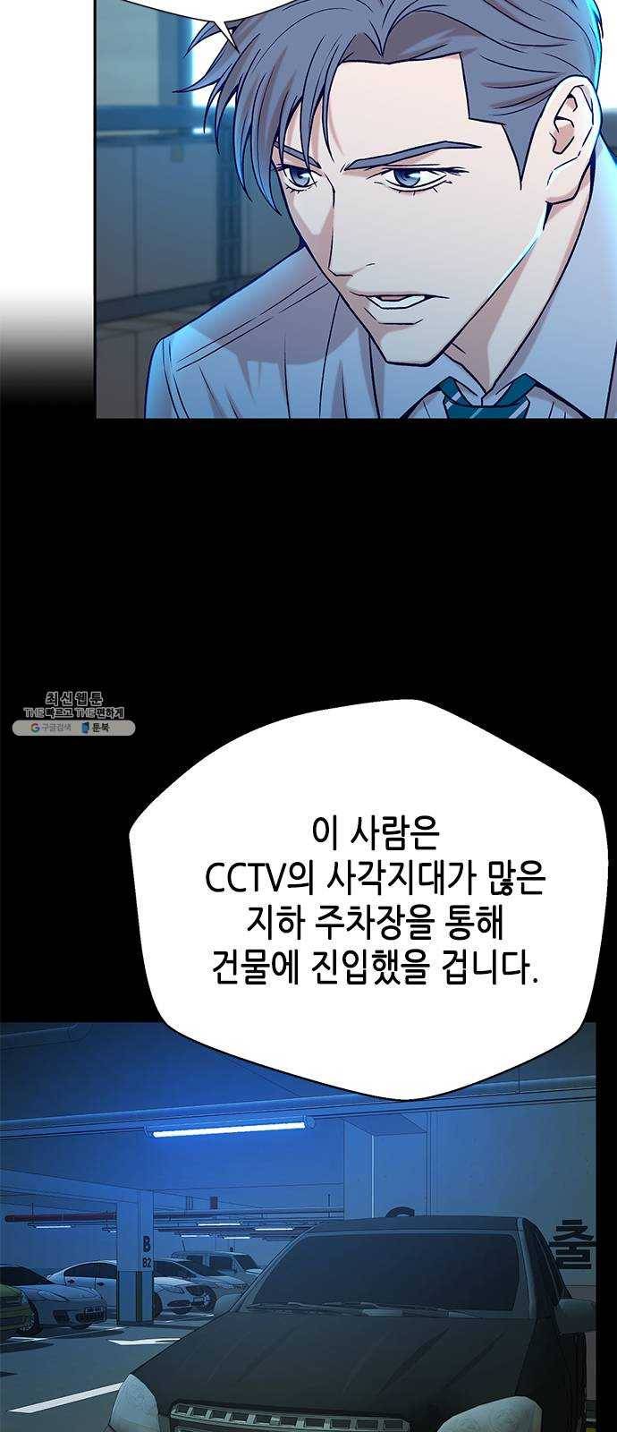 판사 이한영 26화 4
