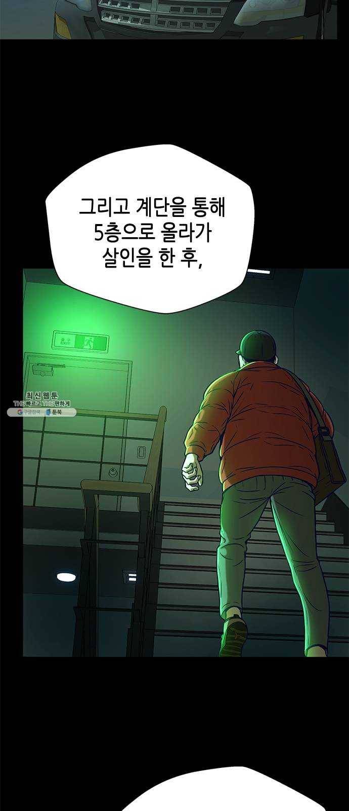 판사 이한영 26화 5