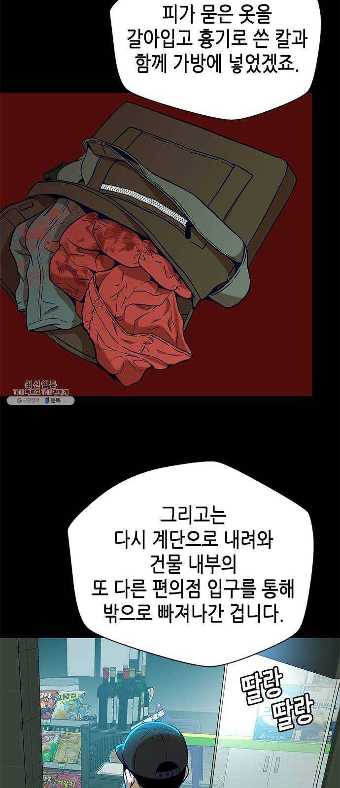 판사 이한영 26화 6