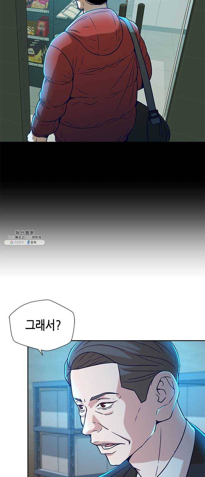 판사 이한영 26화 7