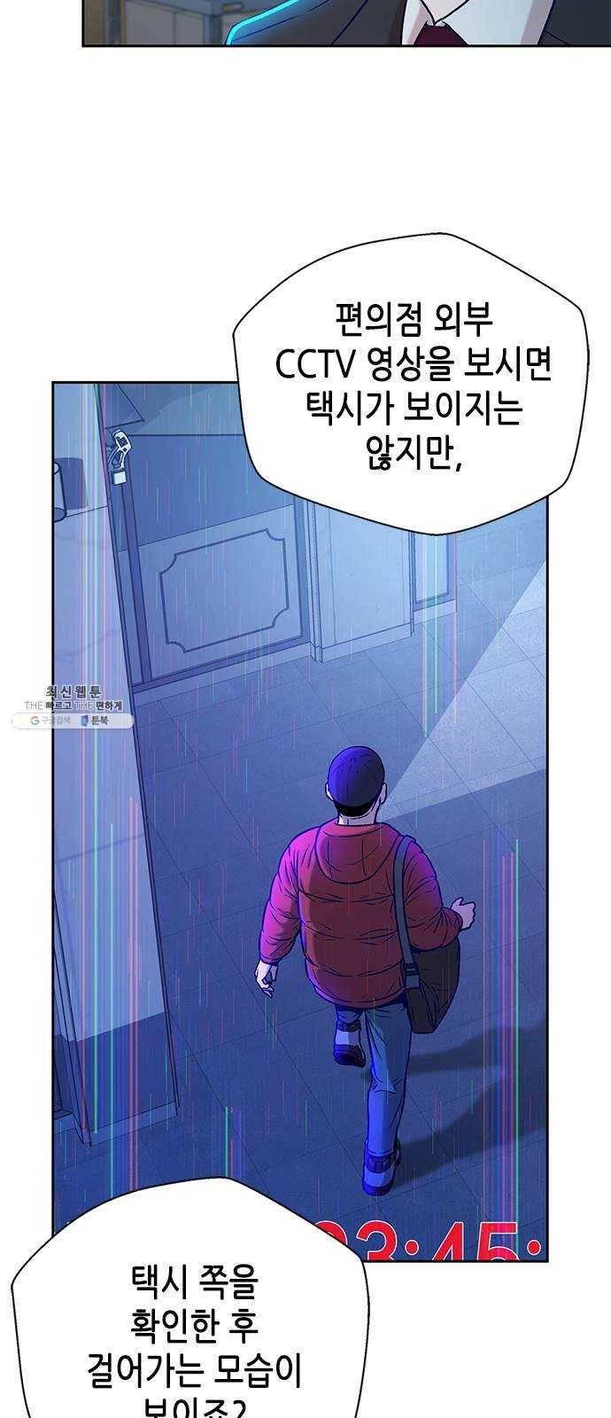 판사 이한영 26화 8
