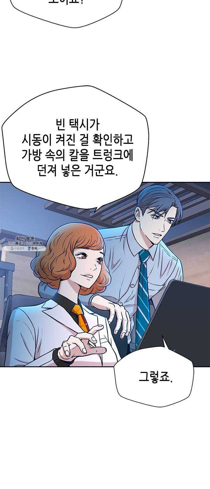 판사 이한영 26화 9