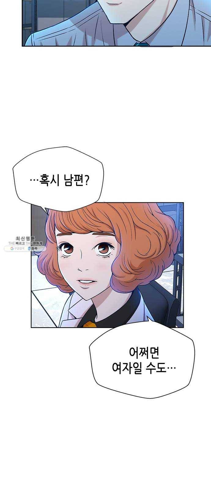 판사 이한영 26화 11