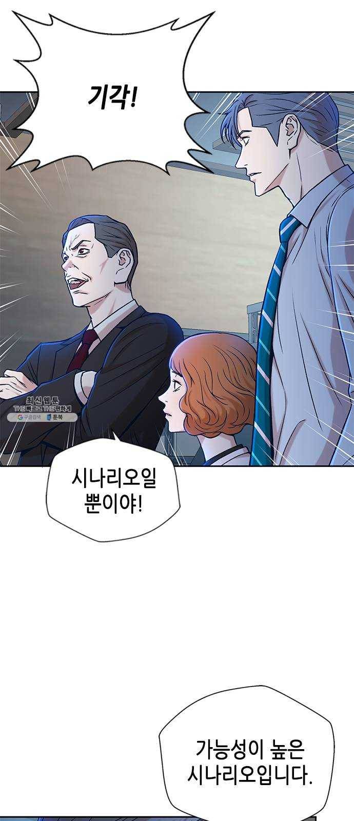 판사 이한영 26화 12