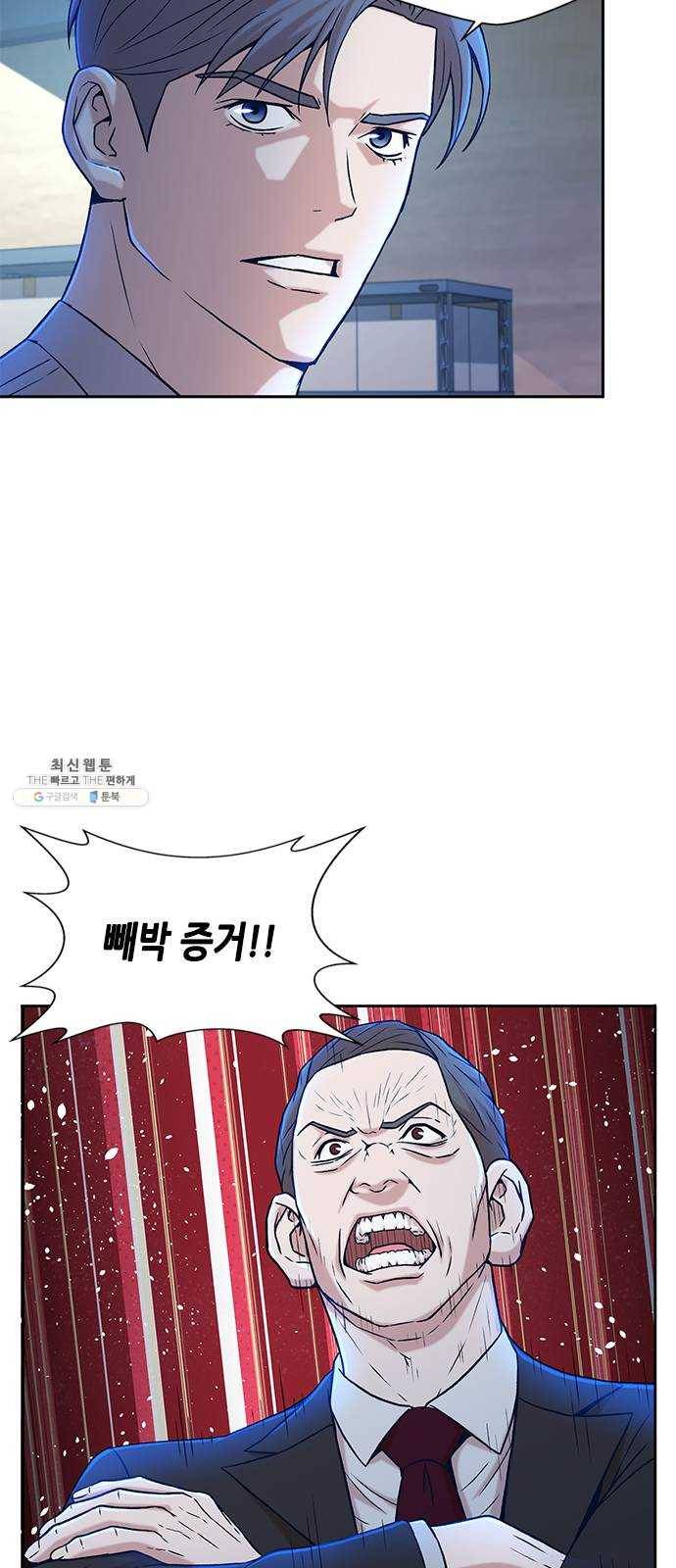 판사 이한영 26화 13
