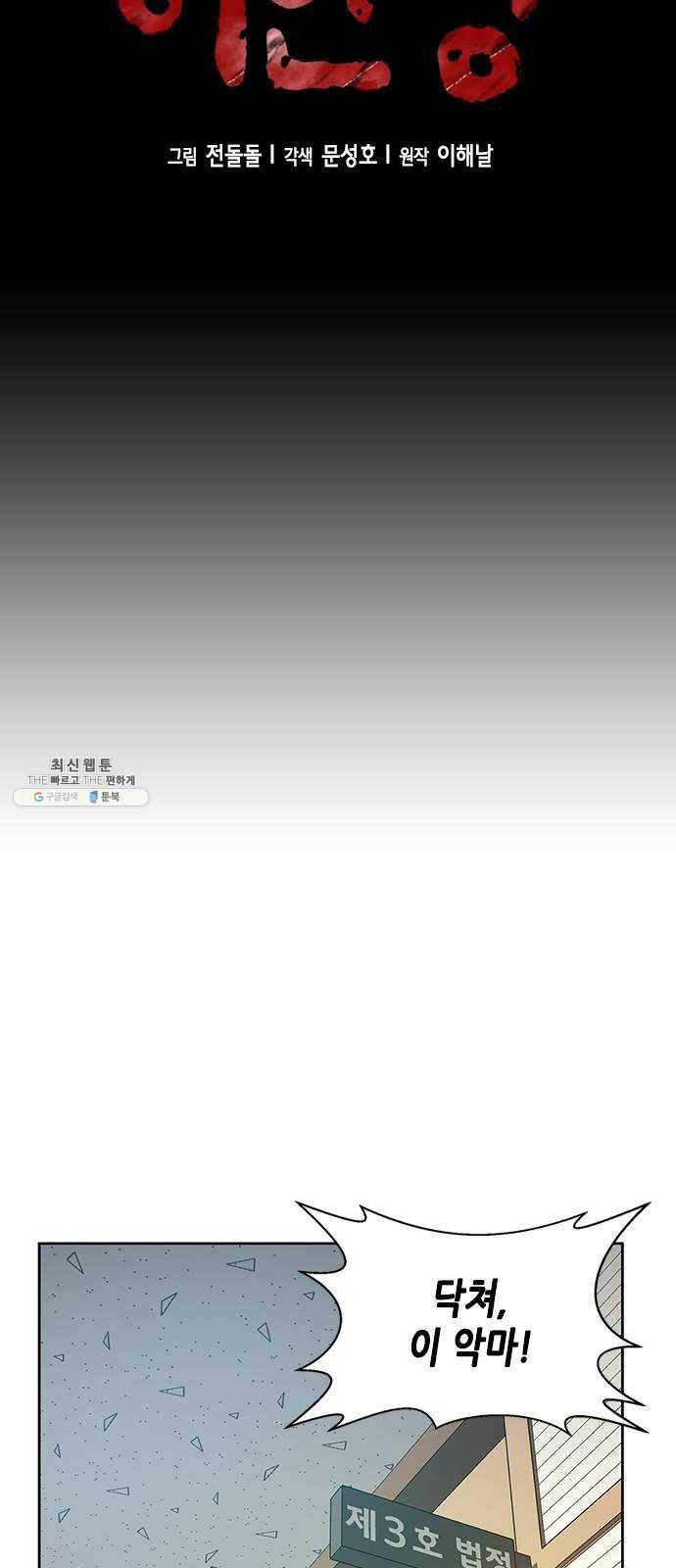 판사 이한영 26화 15