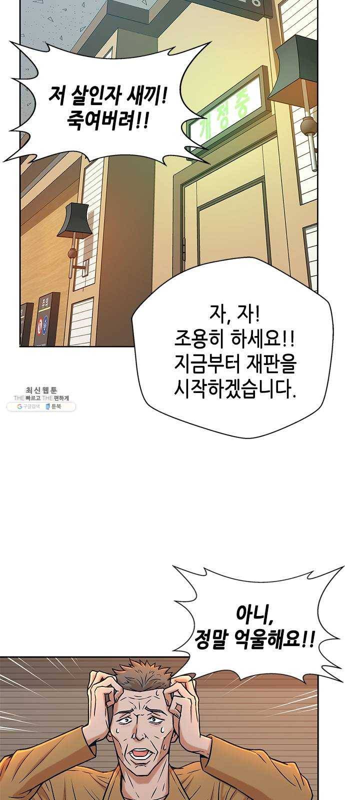 판사 이한영 26화 16
